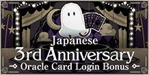 Japanese 3rd Anniversary Oracle Card Login Bonus On Now